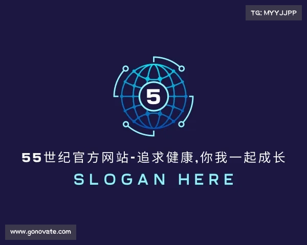 最新55世纪官方网站-追求健康,你我一起成长